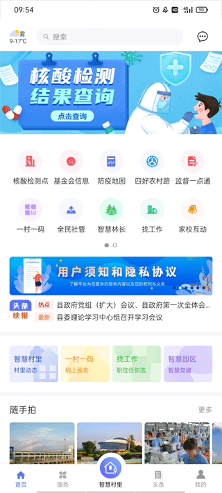 截图2
