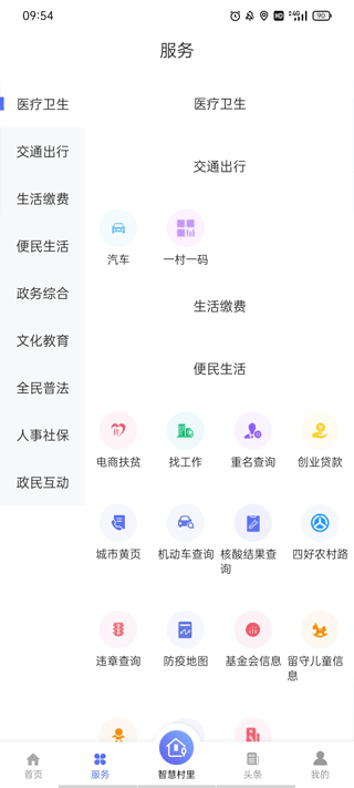 截图3
