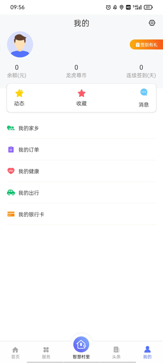 截图4